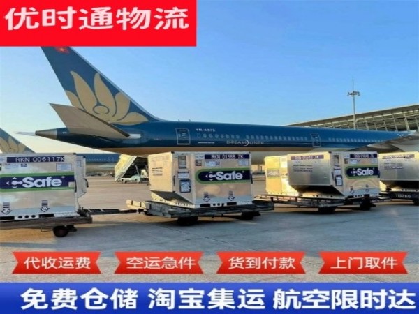 金山屯到丹麦空运加急专线
